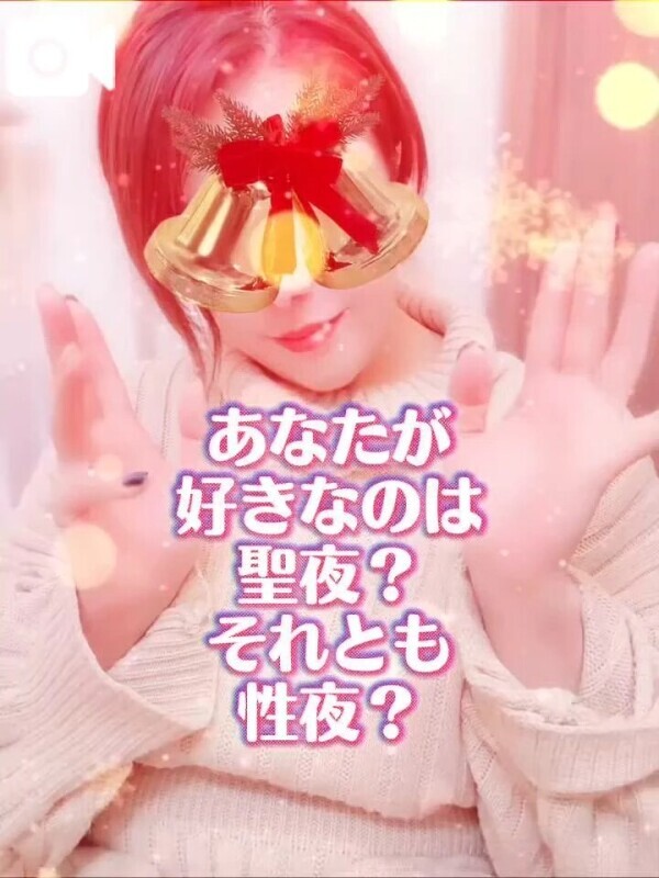 声あり🪅聖夜前、理性がほどけるおっぱいの誘惑🎄