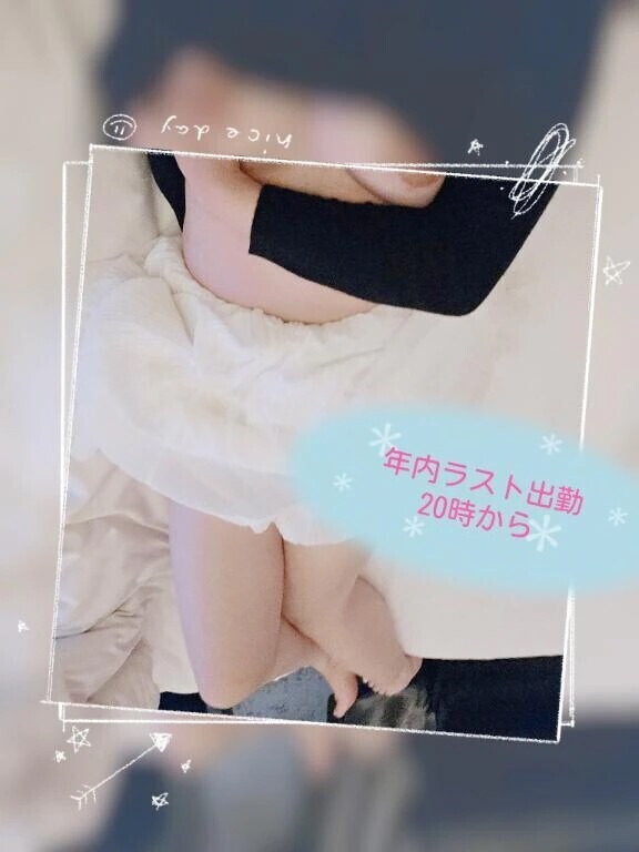 年内最後のフル○起💓