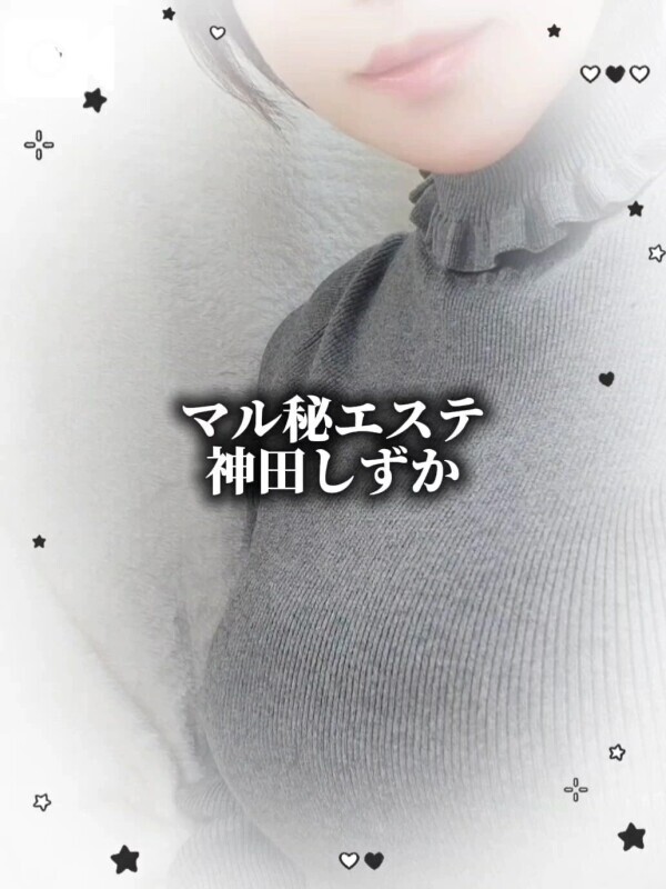 しずかの雰囲気