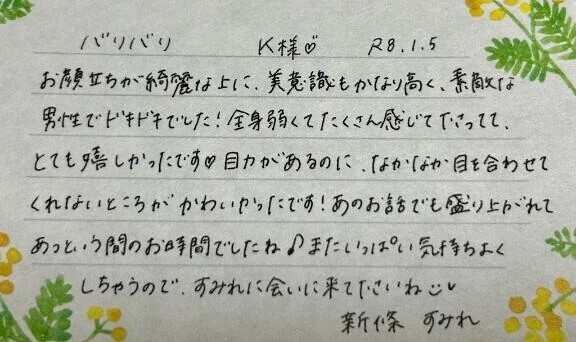 初めましてのK様ありがとうございました💗