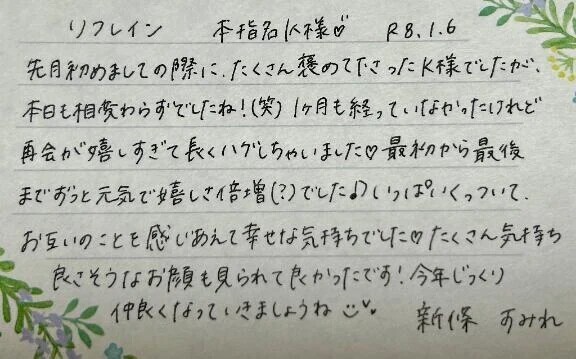 本指名のK様ありがとうございました💗