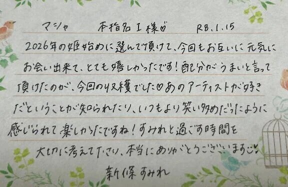 本指名のI様ありがとうございました💗