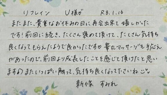 お久しぶりのU様ありがとうございました💗
