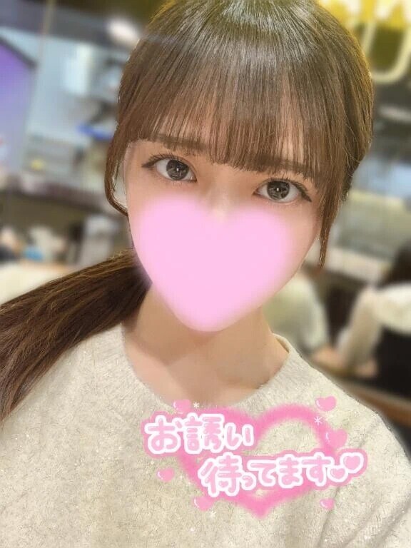 お誘い待ってます💓