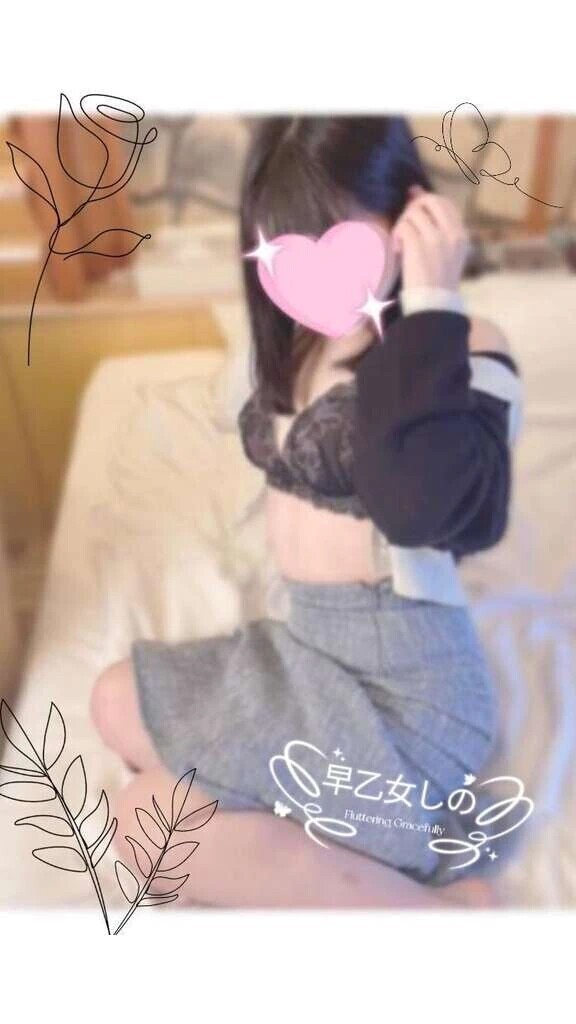 3時までいるよ♡