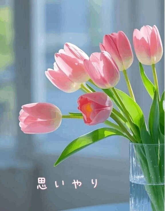 思いやりの朝☕️