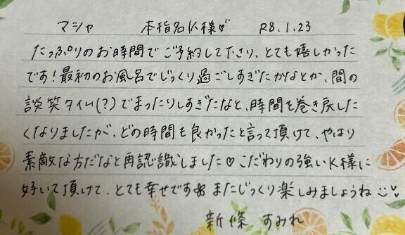 本指名のK様ありがとうございました💗