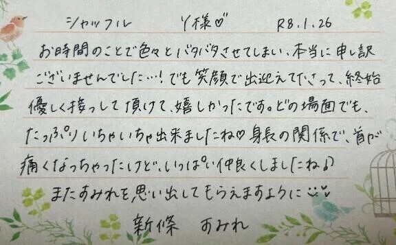 初めましてのY様ありがとうございました💗
