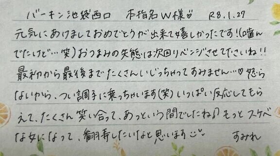 本指名のW様ありがとうございました💗