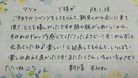 初めましてのY様ありがとうございました💗