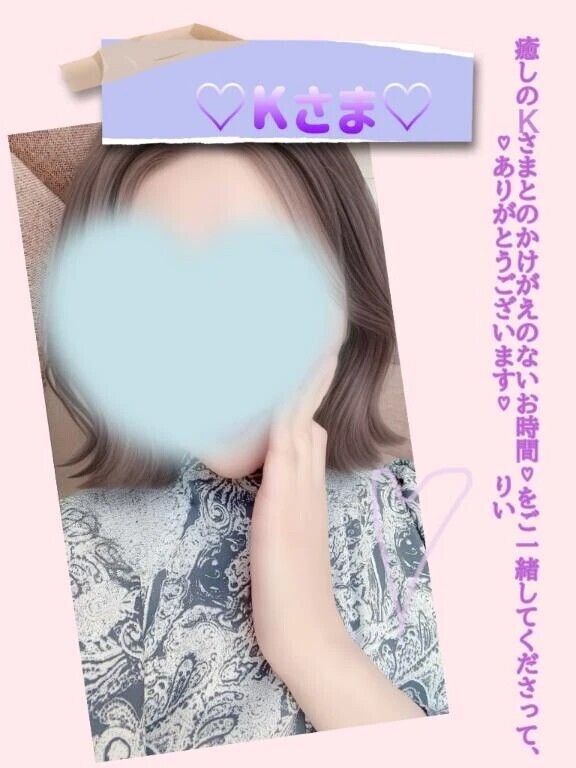 Kさま♡ありがとうございます🌷