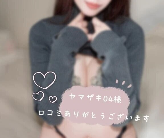 口コミお礼💌ヤマザキ04様💕