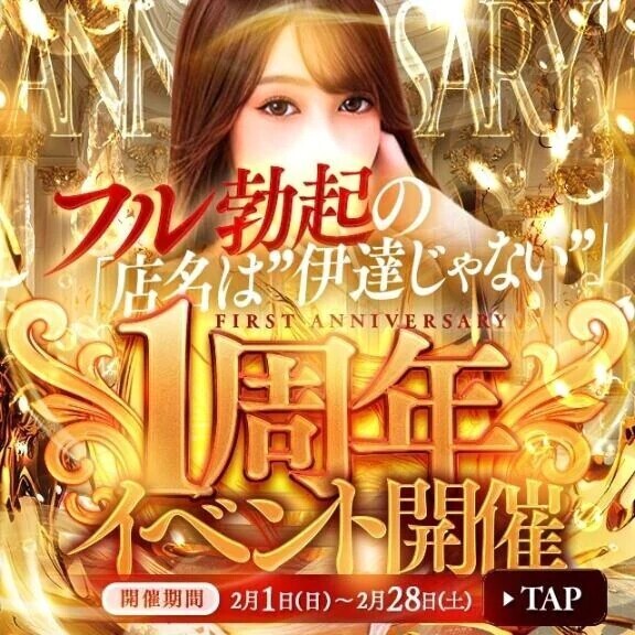 1周年のとびきりのサプライズ🎉