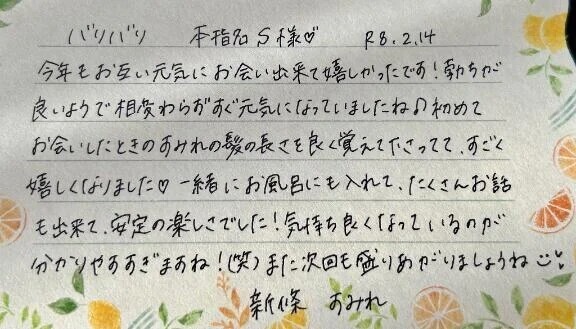 本指名のS様ありがとうございました💗