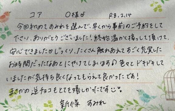 初めましてのO様ありがとうございました💗