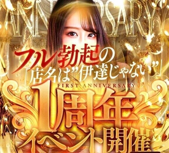 🎉🉐1周年キャンペーン🉐🎉