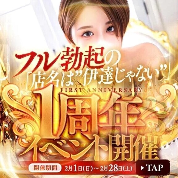 1年かけて開発したあなたの身体。今夜、一番いい声で鳴かせてさしあげますね。