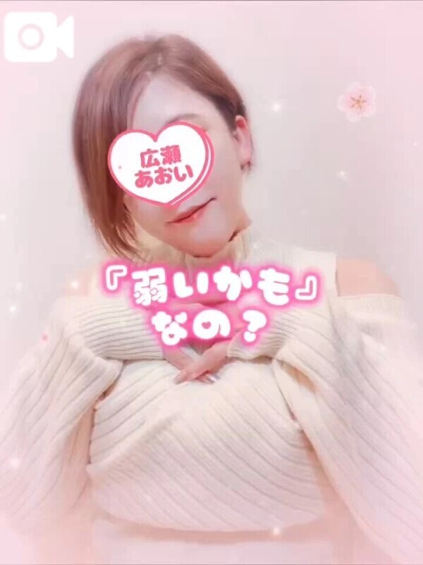 声あり💋弱点、見つけました