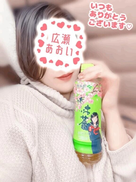 【深夜便】深夜のお裾分け💝