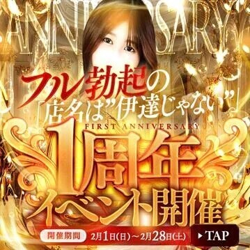 １周年ありがとう