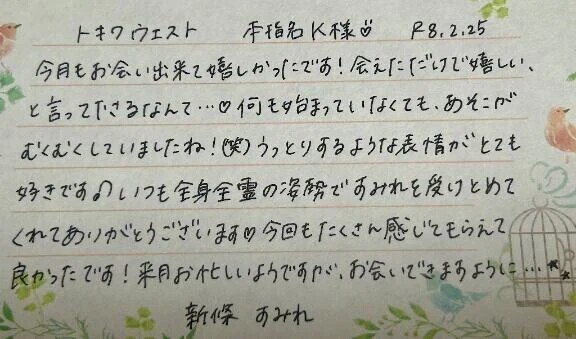 本指名のK様ありがとうございました💗