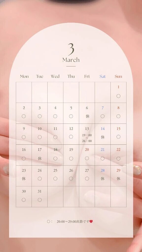 3月🗓おっぱいと秘密の印💋