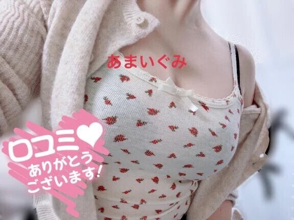 【お礼写メ日記】