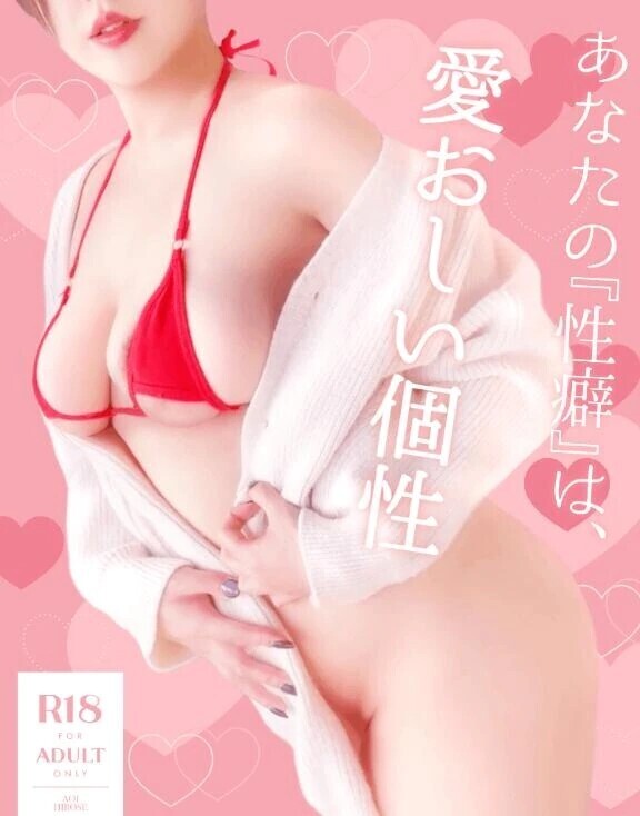 恥ずかしがらずに。あなたの本音、こっそり添えて