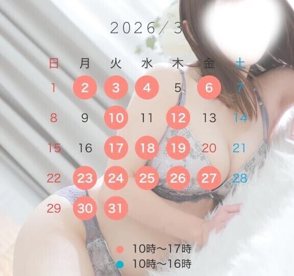 変更✅3月出勤スケジュール