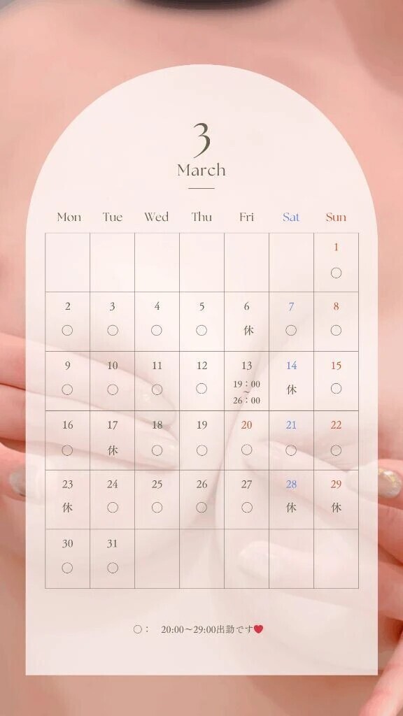 オキニトークでは送れないから……💌