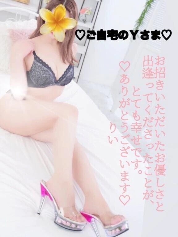 ご自宅のYさま♡ありがとうございます🌷