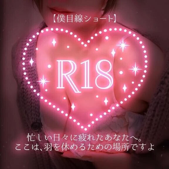 【僕目線ショート】忙しい日々に疲れたあなたへ。ここは、羽を休めるための場所ですよ🕊️