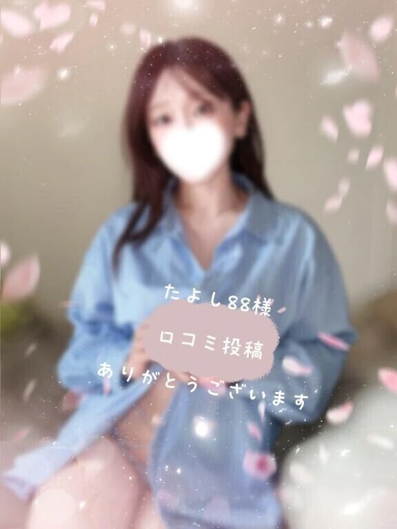 口コミお礼💌骨抜きにしちゃいました🥰