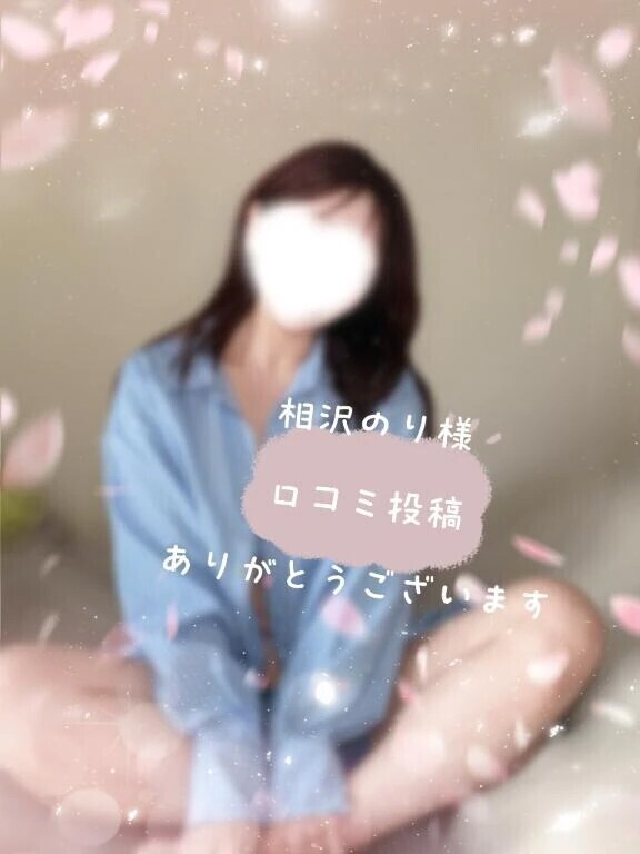 口コミお礼💌いたずらばっかりしちゃった😈