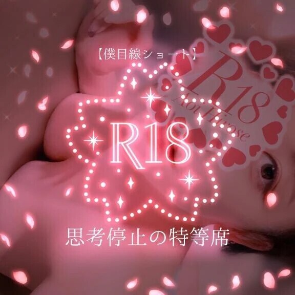 【僕目線ショート】思考停止の特等席