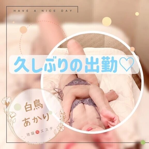 わくわく♡