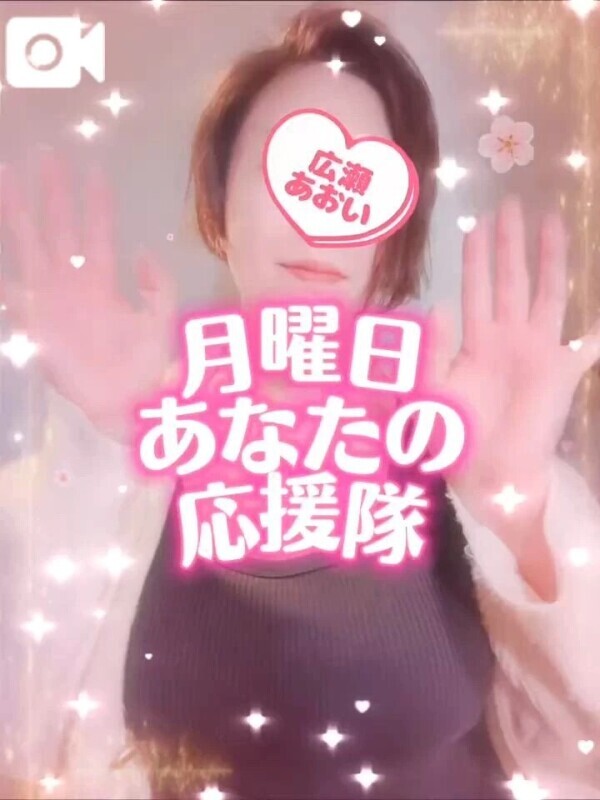 声あり🌸月曜の甘い特効薬