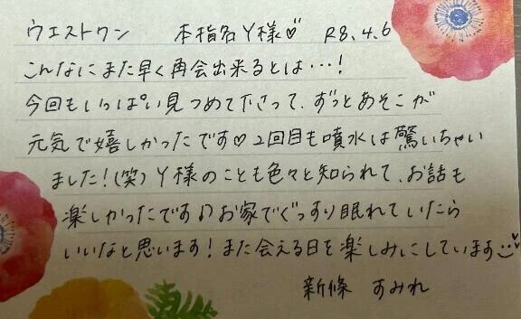 本指名のY様ありがとうございました💗