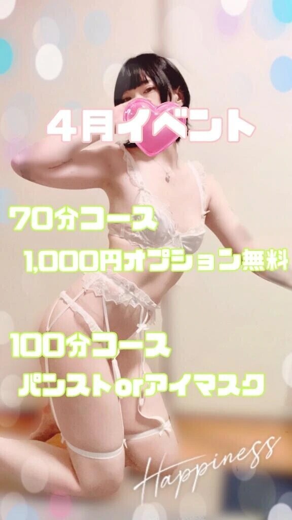 ✨4月のイベント✨