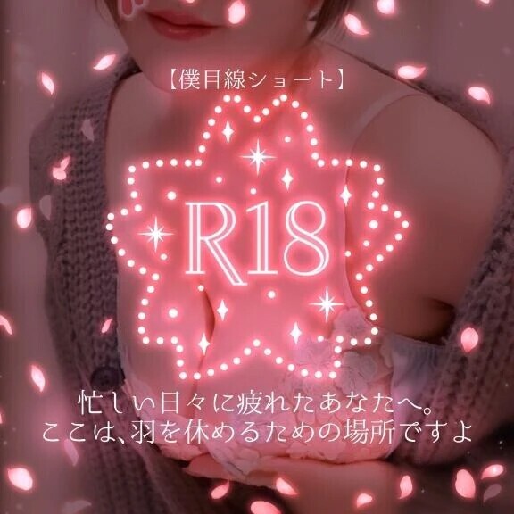 【僕目線ショート】忙しい日々に疲れたあなたへ。ここは、羽を休めるための場所ですよ🕊️