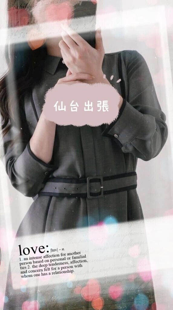 ​🌸 仙台へいってきます！＆少しの間お休みのお知らせ。
