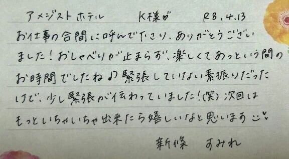 初めましてのK様ありがとうございました💗