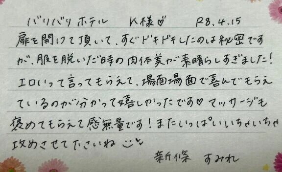 初めましてのK様ありがとうございました💗
