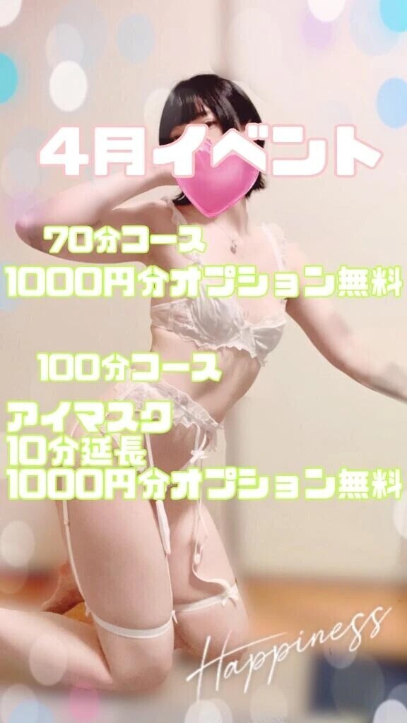 4月のイベント✨