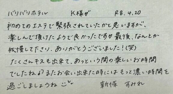 初めましてのK様ありがとうございました💗