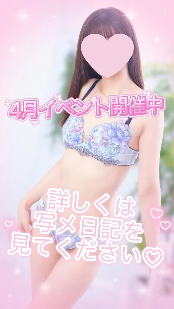 🌸4月イベント🌸