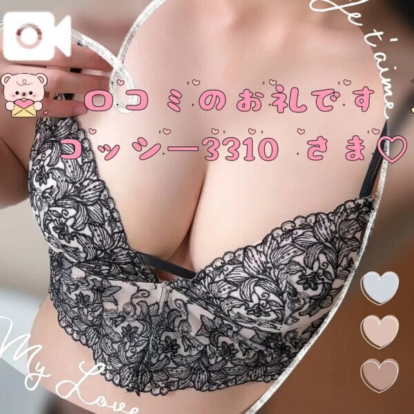 口コミ投稿ありがとうございました💗