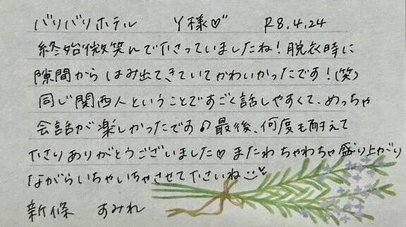 4/24🤍初めましてのY様ありがとうございました💗