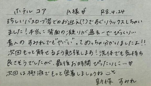 4/24🤍初めましてのA様ありがとうございました💗