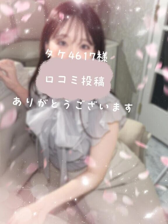 口コミ💌幸せなご縁をありがとうございます🥰